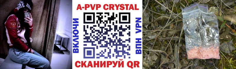 цены наркотик  Махачкала  APVP кристаллы 