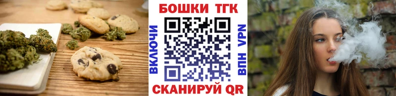 площадка телеграм  наркошоп  Махачкала  Печенье с ТГК конопля 