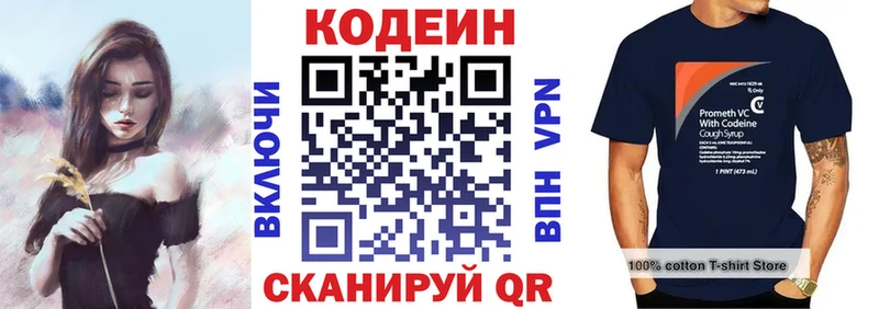 купить   Махачкала  Кодеин Purple Drank 