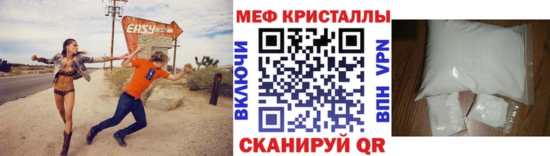 МЕФ кристаллы  Махачкала 