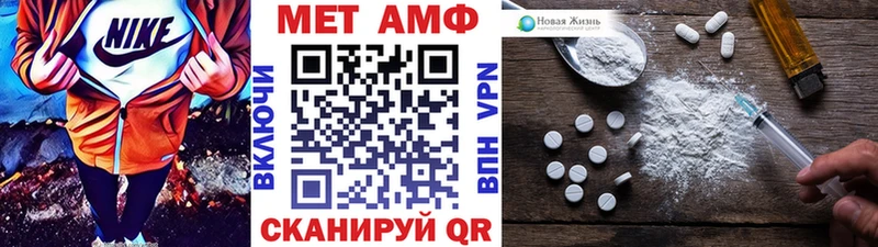 МЕТАМФЕТАМИН мет  Махачкала 