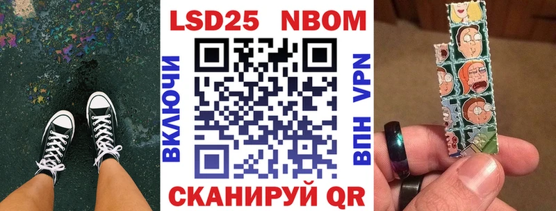 Марки 25I-NBOMe 1500мкг  Махачкала 